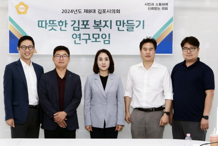김포시의회, 장애인 자립 정책 연구 착수