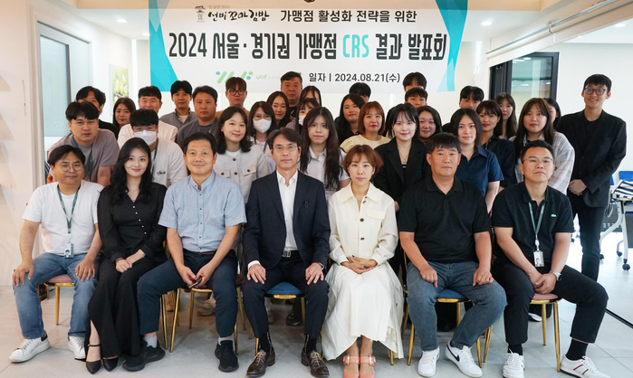 선비꼬마김밥, 2024년 CRS 발표회 성료