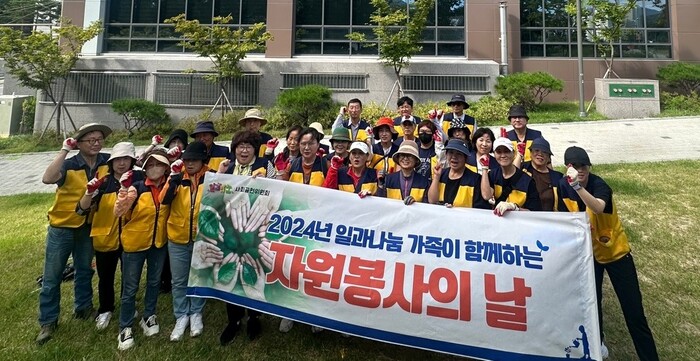 사회적협동조합 일과나눔, 자원봉사의 날 행사 개최