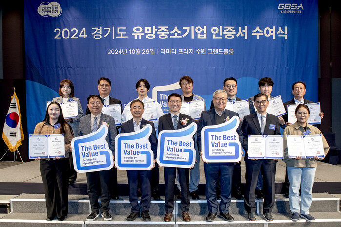 주식회사 아이스칸, ‘경기도 유망중소기업’으로 선정···인증서·현판 받아
