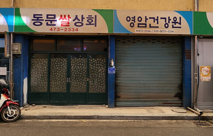영암군 ‘먹거리 특화상점가’ 입주 창업자 모집