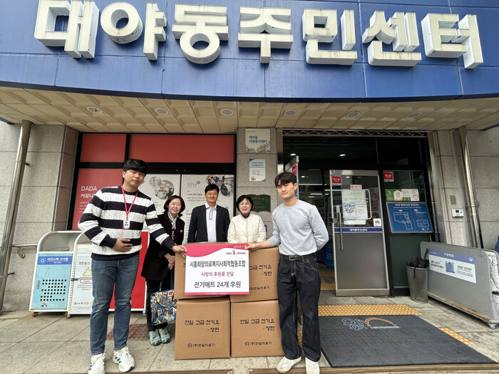 시흥희망의료복지사회적협동조합, 사랑의 전기매트 후원 ‘따뜻’
