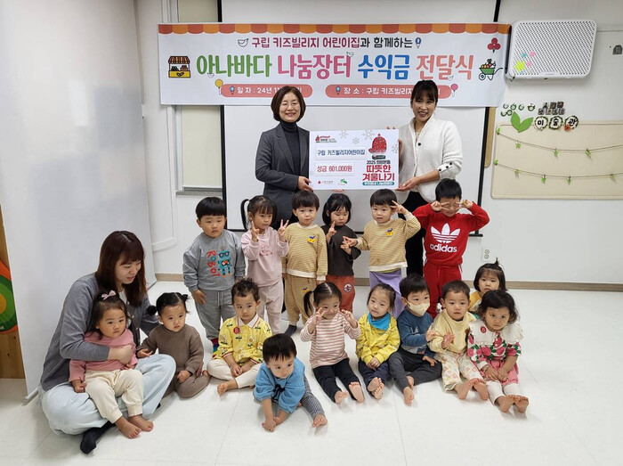 은평구 진관동, 구립 키즈빌리지어린이집으로부터 사랑의 성금 전달 받아