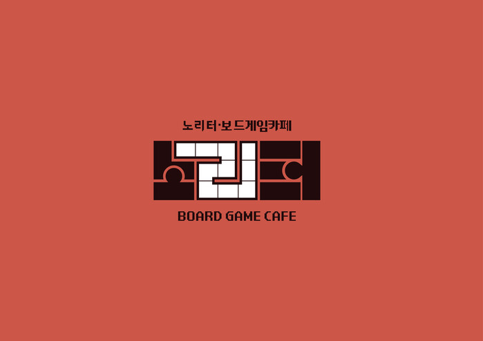 한경기획, 신개념 보드게임카페 ‘노리터’ 대구점 오픈