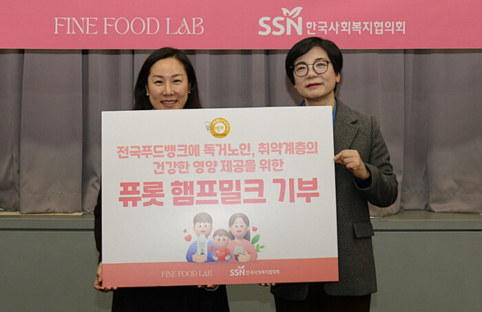 파인푸드랩, 푸드뱅크에‘퓨롯 햄프밀크’ 기부