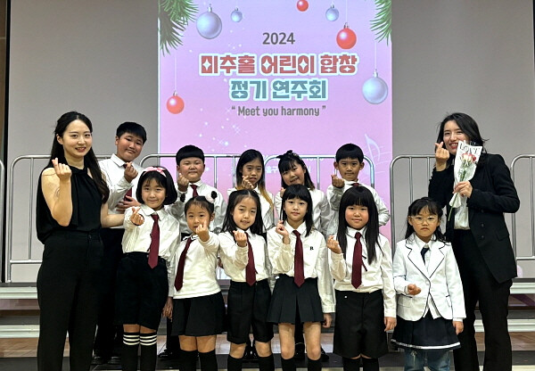 미추홀구스포츠클럽, 2024 미추홀 어린이 합창 정기연주회 성료