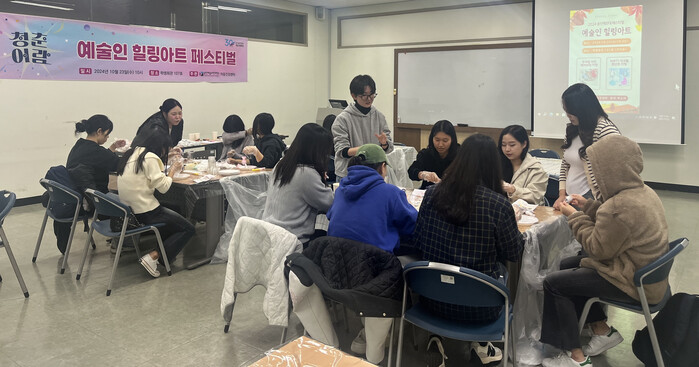 용인예술과학대학교 마음건강센터, 개교 30주년을 맞이하여 재학생 마음건강을 위한 ‘힐링 아트 페스티벌’개최