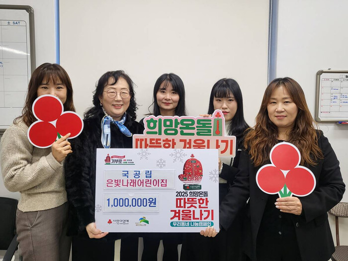 은평구, 구립 은빛나래어린이집으로부터 성금 100만원 전달받아