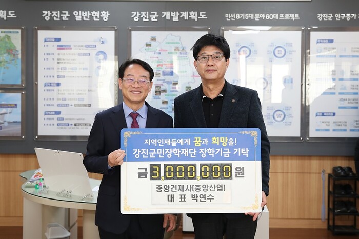 새해 강진군민장학재단 장학금 기탁 행렬 이어져
