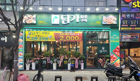 담가화로구이, 부산 화명점 25일 오픈