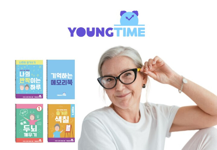 주식회사 영썬, 치매 예방과 인지력 향상 위한 워크북 브랜드 ‘영타임’ 런칭