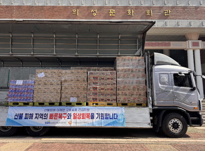 한국사회복지협의회 전국푸드뱅크, 산불 피해지역에 구호물품 지원