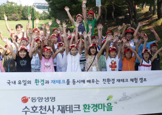 동양생명, 수호천사 꿈나무 재테크환경캠프 개최