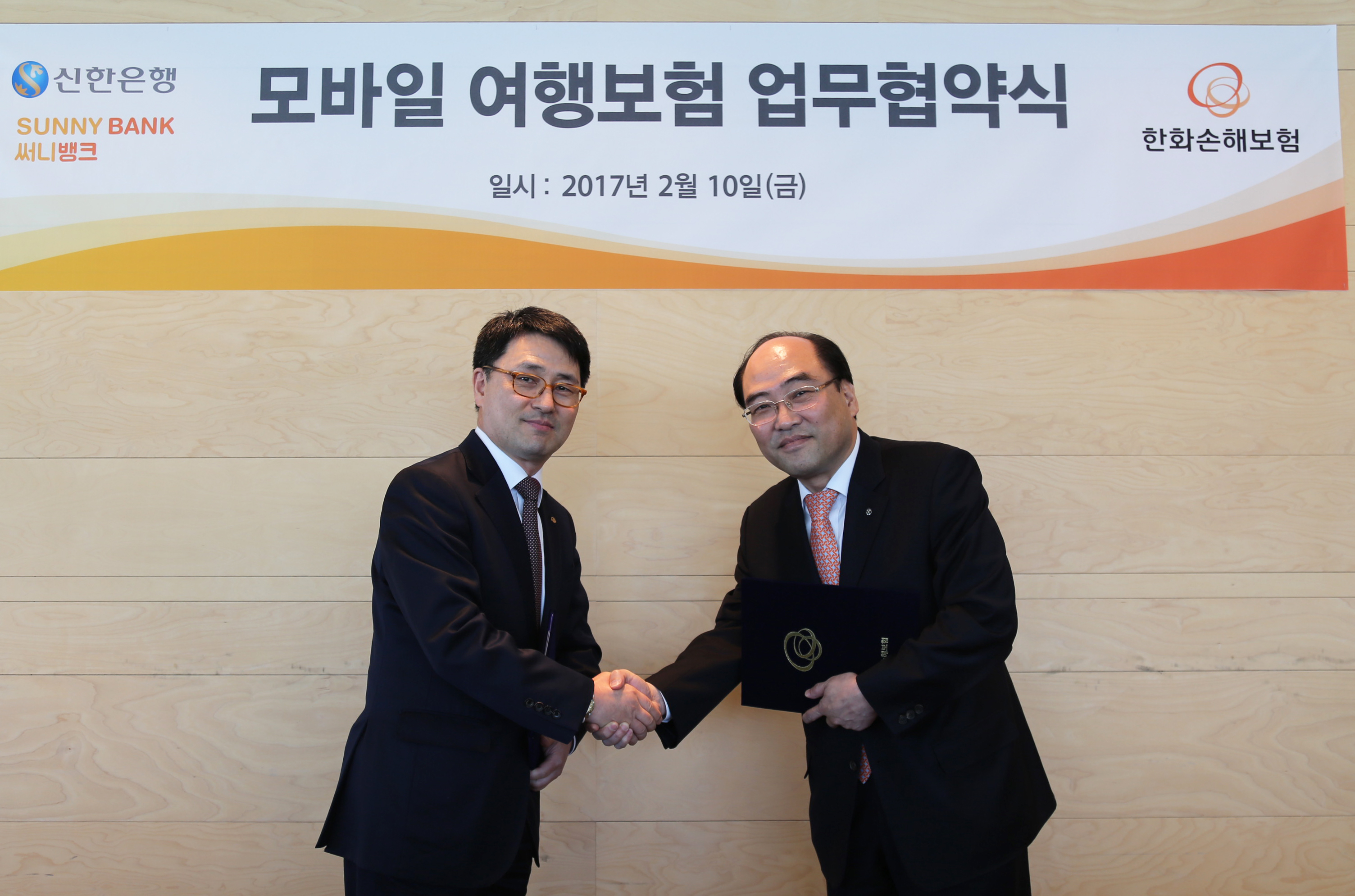 한화손보, 써니뱅크와 ‘모바일 여행보험’ 업무 제휴