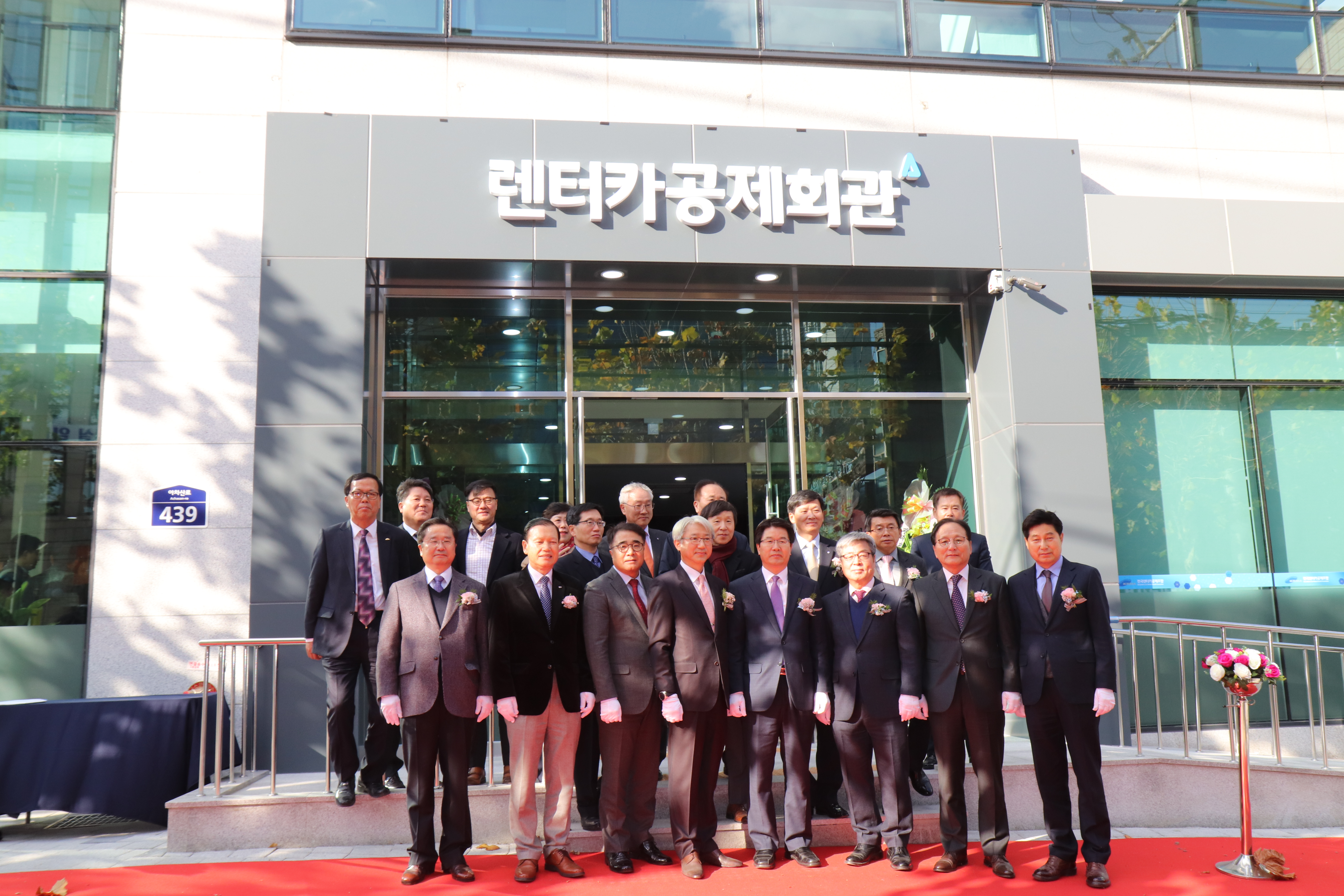 렌터카공제조합, ‘렌터카 산업 발전을 위한 미래포럼’ 성료