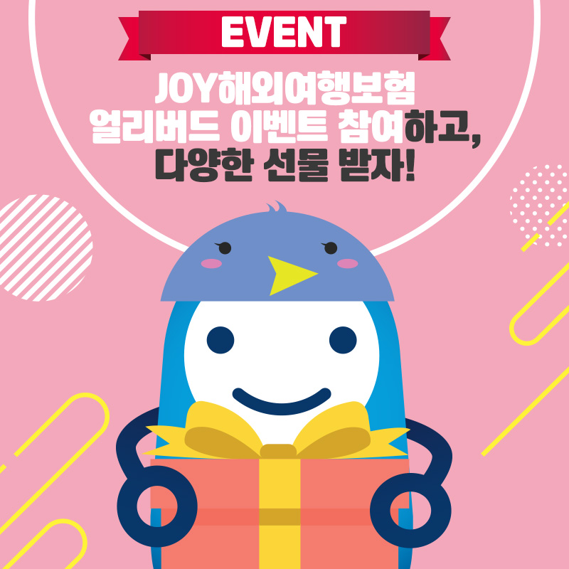 MG손보, 다이렉트 ‘해외여행보험’ 미리 가입 이벤트 시행