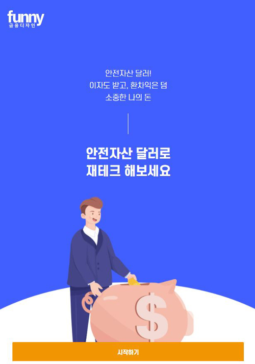 [우리서울 멜론지점]“SNS에 특화된 프로세스로 밀레니얼세대 공략”