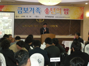 (주)금보육종 장성훈 대표, 농림수산식품부 장관 표창장 수상