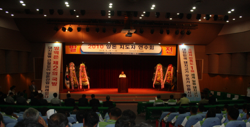 양돈산업을 굳건히 지키고, 첨단산업으로 이끌어 가자