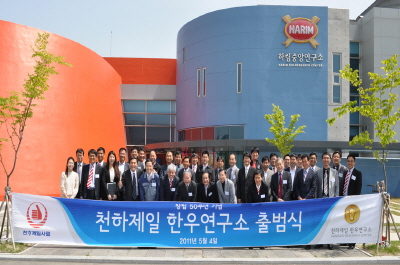 천하제일 한우연구소 출범