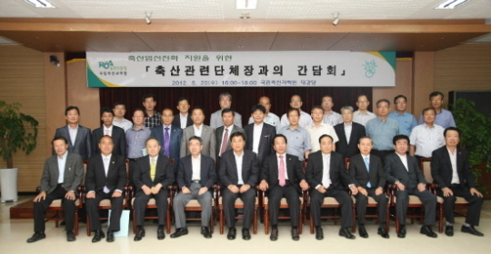 축산현장의 목소리 연구사업에 반영