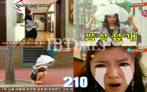 안나의 실수, 직장인이 공감하는 실수담으로 ‘폭소!’