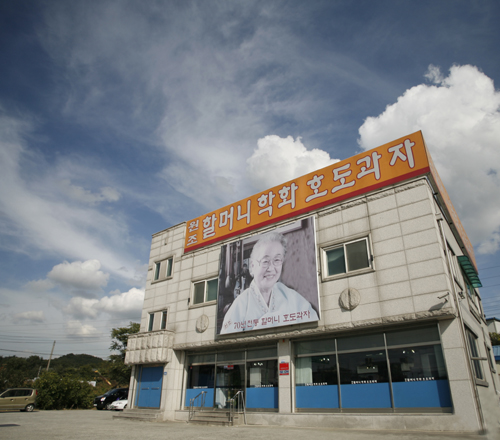 안방에서 즐기는 원조 할머니 학화호두과자