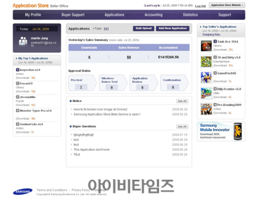 삼성 애플리케이션 스토어 셀러 사이트 오픈
