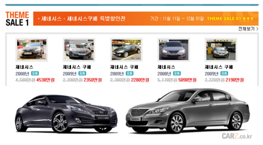 미국에서도 인정받은 제네시스.. 중고차는 얼마?