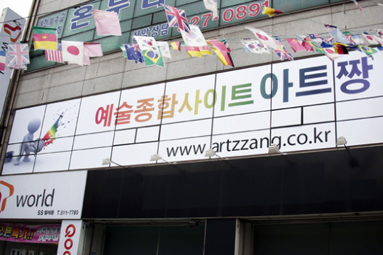 배고픈 예술가는 이제 안녕~아트짱에서 후원받자!