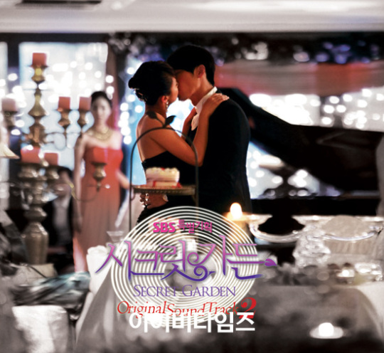 시크릿가든 OST ‘불티’ 성시경 ‘너는 나의 봄이다’·신용재 ‘이유’ 등 음반 발매