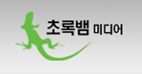 초록뱀 미디어, 최영근 전 MBC TV제작본부장 영입 “예능 제작 부분 강화 예정”