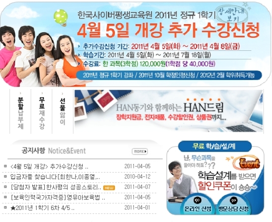 한국사이버평생교육원, 무시험 자격증 취득으로 학습자 발길 몰려
