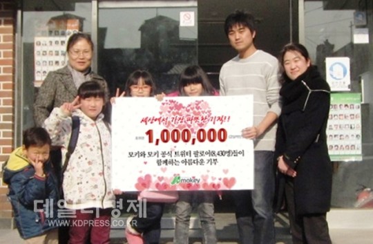 모키, 팔로워와 아름다운 기부 실천