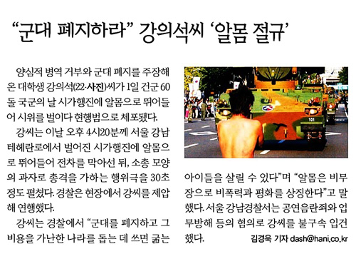 강의석에게 쓰는 편지