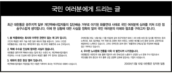 역한 아름다움 추구하는 택배·항공 회사
