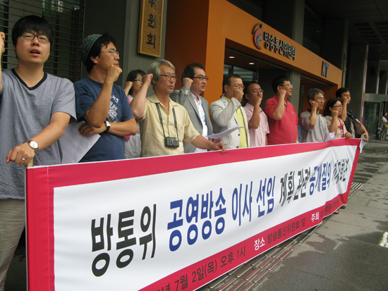 공영방송 이사 선임의 자격과 기준은 무엇?