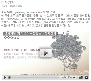영계백숙, 저작권법을 뒤엎자