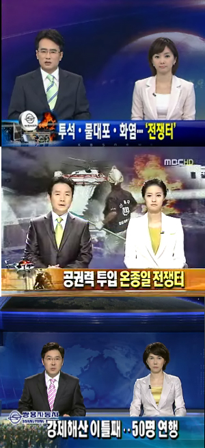 쌍용차, 방송뉴스의 빗나간 시선