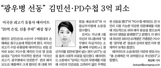 “미 쇠고기 없어서 못 판다”던 언론들 이제와 괴담?