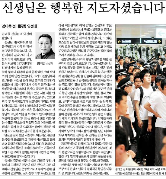 비판적 지성이라면 제대로 추모하라