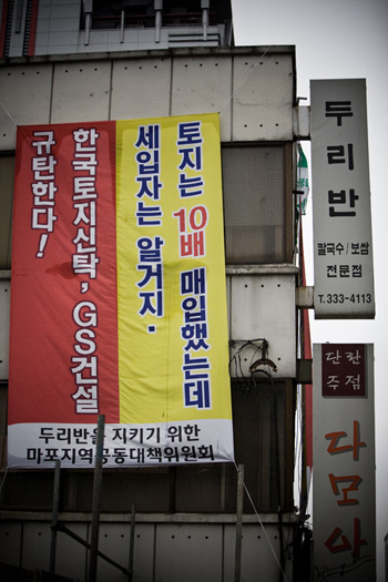 홍대앞 ‘작은용산’ 두리반을 아십니까?