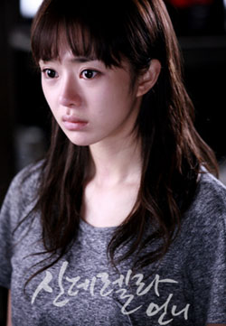 신데렐라 언니, 신데렐라는 점차 영악해진다