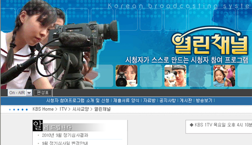 방통위, 시청자참여프로 예산 대폭 삭감