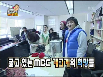 무한도전 정총무가 쏜다, 어이없는 과소비 논란