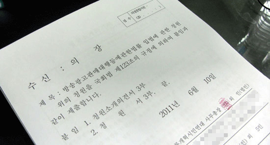 언론연대, MBC 공영미디어렙 의무위탁 입법청원 제출