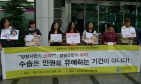 양평시민의 소리 편집국장 수습여기자 성추행