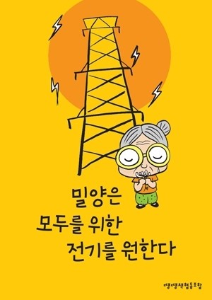 내가 땡땡책 협동조합을 함께 하는 이유