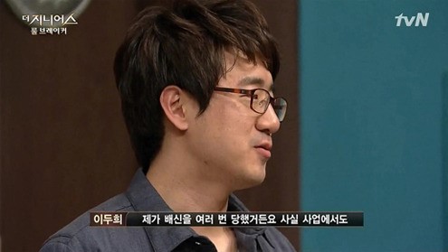 더 지니어스2, 균형 잃은 게임 선택이 만든 참사