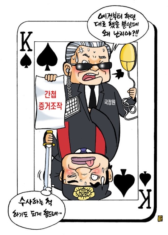 일심동체